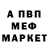 АМФЕТАМИН Розовый Samir rimas