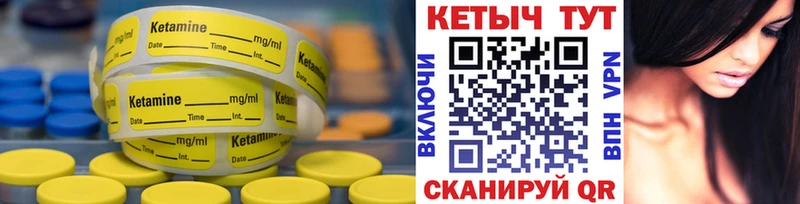 Кетамин ketamine Новоржев
