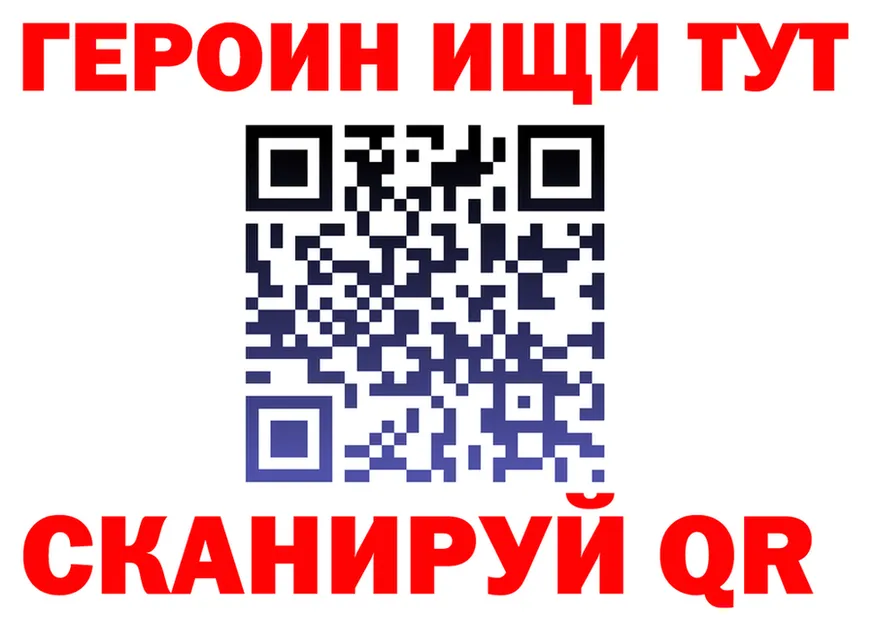 ГЕРОИН хмурый вход это МЕГА Новоржев