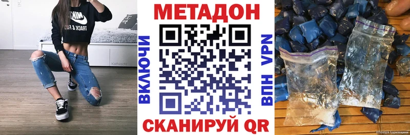 Купить где  Новоржев  Метадон белоснежный 