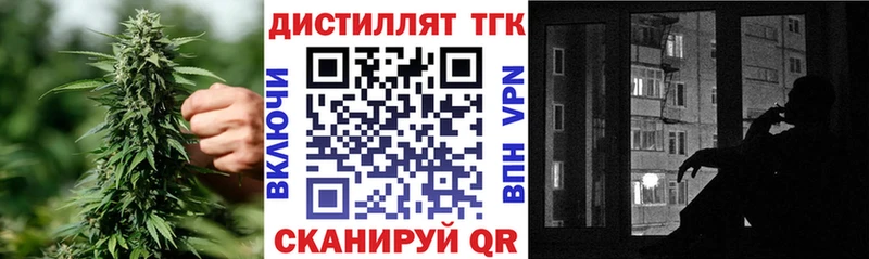 Дистиллят ТГК THC oil  Купить где  Новоржев 